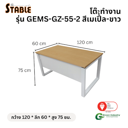 โต๊ะทำงานไม้ STABLE 120 ซม. รุ่น GEMS-GZ-55-2 สีเมเปิ้ล-ขาว_1